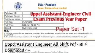 UPPCL Assistant Engineer Civil Exam Previous Year Question Paper 2022/UPPCL Assistant Engineer Exam