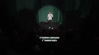 Правила семейной жизни | Almaty CENTRAL STAND UP 