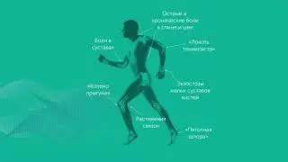 Ударно-волновая терапия в сети клиник 