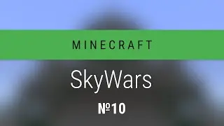 Minecraft: SkyWars №10 - Расчёты для полёта