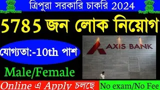 আবারও 5785 জন লোক নিয়োগ Axis Bank এ🔥যোগ্যতা:-10th/12th পাশ | Male /Female | Tripura Jobs vacancy