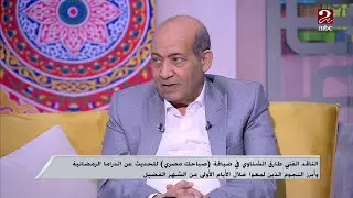رأي الناقد الفني طارق الشناوي في أبطال مسلسل رشيد ودورهم من خلال الحلقات الأولى.. اعرف التفاصيل