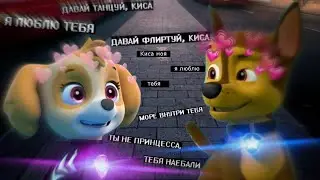 Гонщик и Скай~джага, джага