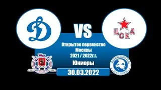 ЮХЛ Динамо (Москва) - ЦСКА (Москва) 4 матч