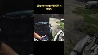 Аккумулятор водит занос двух диагностов