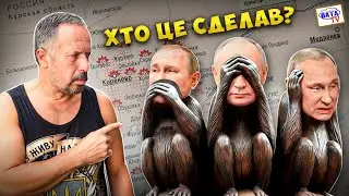 Розплата за Курськ