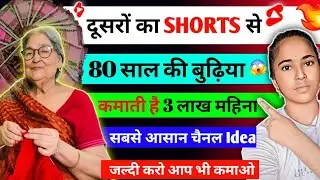 बिना VIDEO बनाये कमाओ 👌लाखो 🤑best youtube channel ideas | youtube se paise kaise kamaye | copy paste