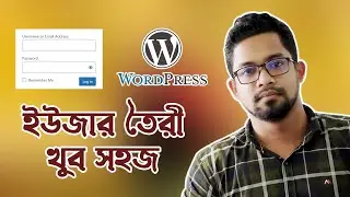ওয়ার্ডপ্রেসে ইউজার তৈরী করবেন যেভাবে | How To Create User Profile on WordPress Site Bangla tutorial