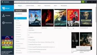 Что такое Медиа Гет (Media Get) и как им пользоваться , все о Media Get