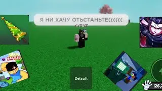 Путешествие по режимам роблокса 2 0_0