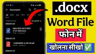 Phone me MS Word file open kaise kare | how to open docx file in android phone