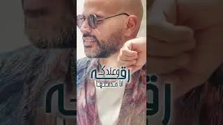 فارق ع الكل ومتنجم #abu #ابو