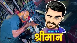 आपला भाऊ Shreeman Legend Voice 😍 | Koligeet Nonstop | JogeshwariBeats | Banjo Party in Mumbai 2023
