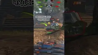 Статист переиграл танк в блице #blitz #tanksblitz #wotblitz