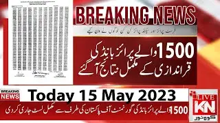 Live Rs1500 Prize Bond Result Today 15 May 2023  Today 1500 Prize Bond Result Detail Complete