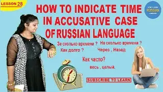 HOW TO INDICATE TIME IN ACCUSATIVE CASE OF RUSSIAN LANGUAGE