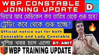 WBP Constable Joining Update 2023 🔥 | WBP Constable Training Update 2023🔥| OFFICIAL NOTICE DATE OUT