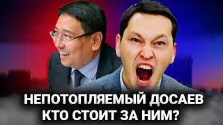 Sanzhar Bokayev uncovered an abscess: 70 billion rubles on granite
