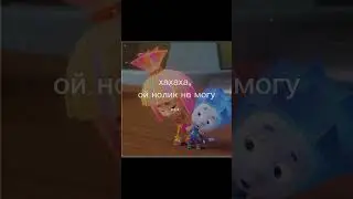 ой нолик не могу🤣🤣 