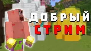 💛 МАЙНКРАФТ НА REALLYWORLD! ВАЙП!