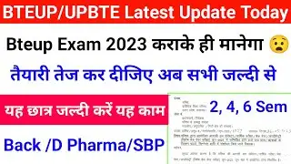 Bteup Even Semester Exam Scheme 2023 | Bteup Back Paper Scheme 2023 | Bteup D Pharma Scheme 2023
