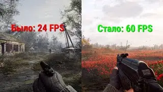 Как пофиксить дропы ФПС в STALKER 2? (Рабочий способ)