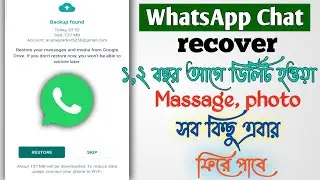 How to Recover Deleted Chat on Whatsapp, Recover whatsapp massage (2023)
