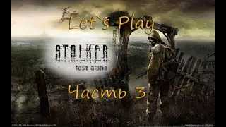 S.T.A.L.K.E.R. Lost Alpha - Прохождение. Часть 3