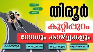Tirur karathur to Bp angadi traveling video