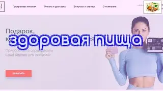 Диетическое питание с доставкой на дом москва