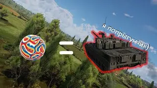 ИТАЛЬЯНСКИЙ ПОПРЫГУНЧИК