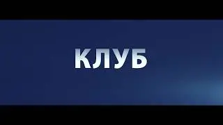 Промо бильярдного клуба