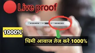 increase volume on android || how to increase volume on android phone without any app
