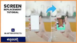 Learn Screen replacement in After effects explained in Kannada | ಕನ್ನಡದಲ್ಲಿ ಸ್ಕ್ರೀನ್ ರಿಪ್ಲೇಸೆಮೆಂಟ್