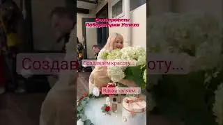 Когда заканчивается один фотопроект, сразу же начинается работа над следующим!
