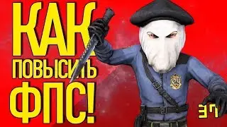 5 способов как убрать лаги в играх
