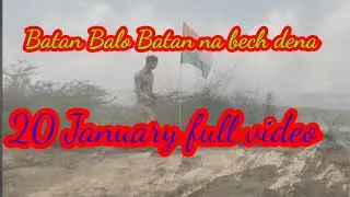 Watan Walo Watan na