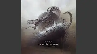 Сухой