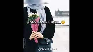 Хайрли тонг азизим