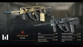 Warface: Рейтинговые Матчи с F90 MBR.(Розыгрыш пинов в описании )