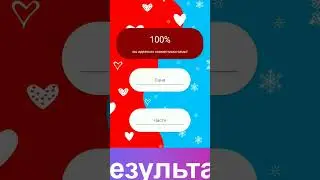 Пишите имена #пишите #shorts #тренд #tiktok