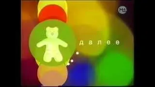 Далее (M1 02-2005)