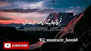 Nabi -E-Pak🥰 ﷺ Nay Farmaya| Islamic status for WhatsApp |Sad Islamic status  sad Islamic status girl