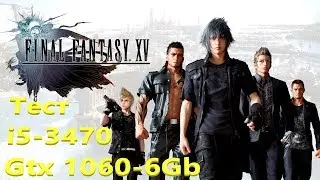 Тест Final Fantasy XV Windows Edition - i5 3470 и GTX 1060 6Gb G1 Gaming