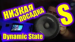 DYNAMIC STATE Новая акустика!