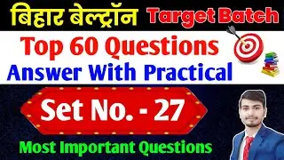 Bihar Beltron Target Batch set practice | #beltron previous Year question | #beltron #zonecomputer
