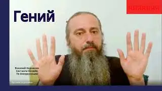 Здесь💥Нет Единого, Только Индивидуальный Момент - Василий Керечанин.