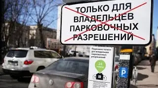 Обман резидентов