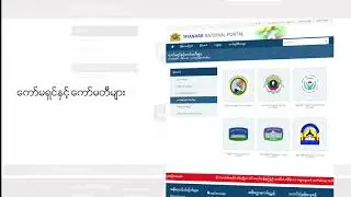 Myanmar National Portal (Nations)