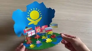 Ұлттық бірлік күніне арналған қолөнер! 🇰🇿 Поделки своими руками ко Дню народного единства!🌍